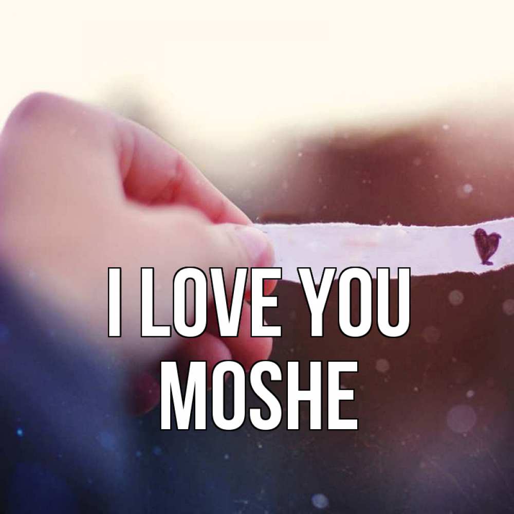 Greetings card с именем, Moshe I love you для тебя Greetings with text for free download 