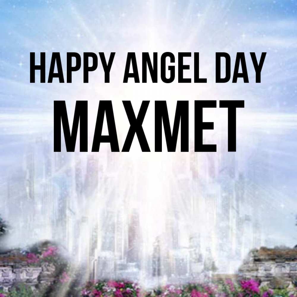 Greetings card с именем, МАХМЕТ happy angel day небесный свет Greetings with text for free download 