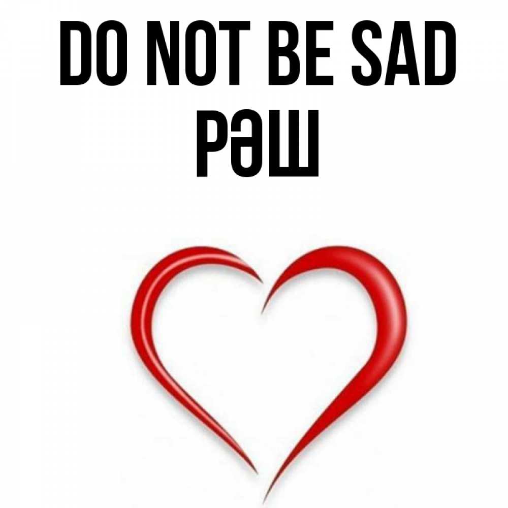 Greetings card с именем, РӘШ Do not be sad для любимой Greetings with text for free download 