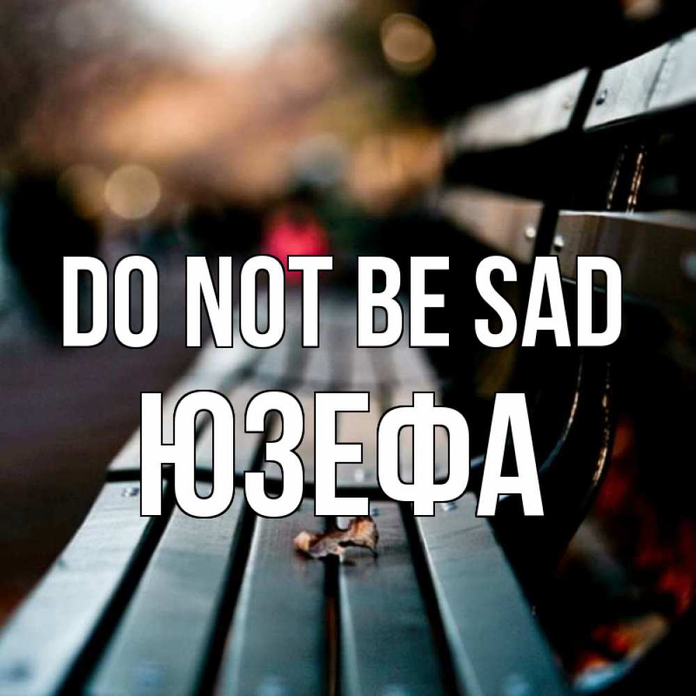 Greetings card с именем, Юзефа Do not be sad размытый фон Greetings with text for free download 