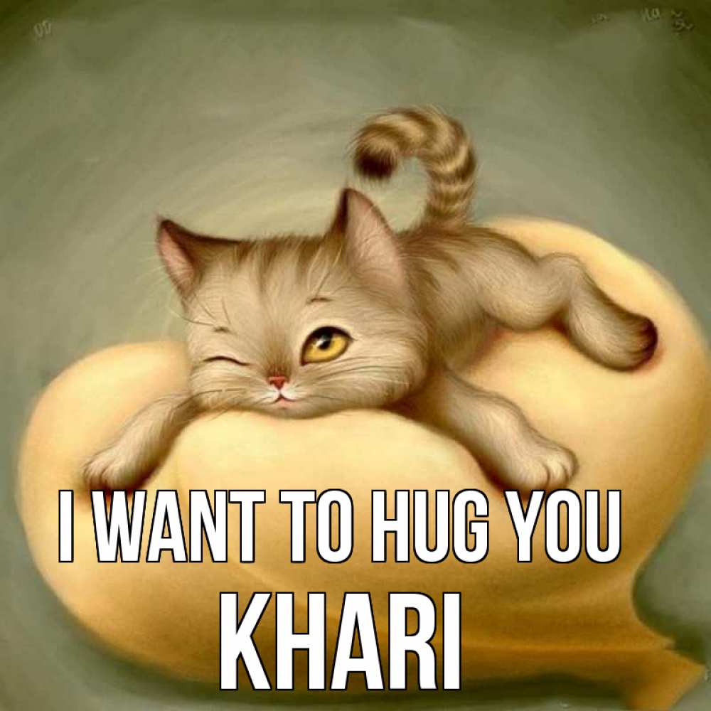 Greetings card с именем, Khari I want to hug you кошечка Greetings with text for free download 