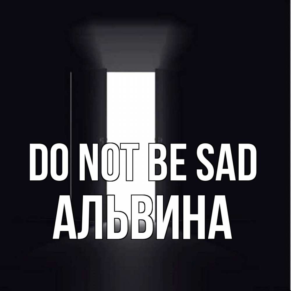 Greetings card с именем, Альвина Do not be sad открытая дверь Greetings with text for free download 