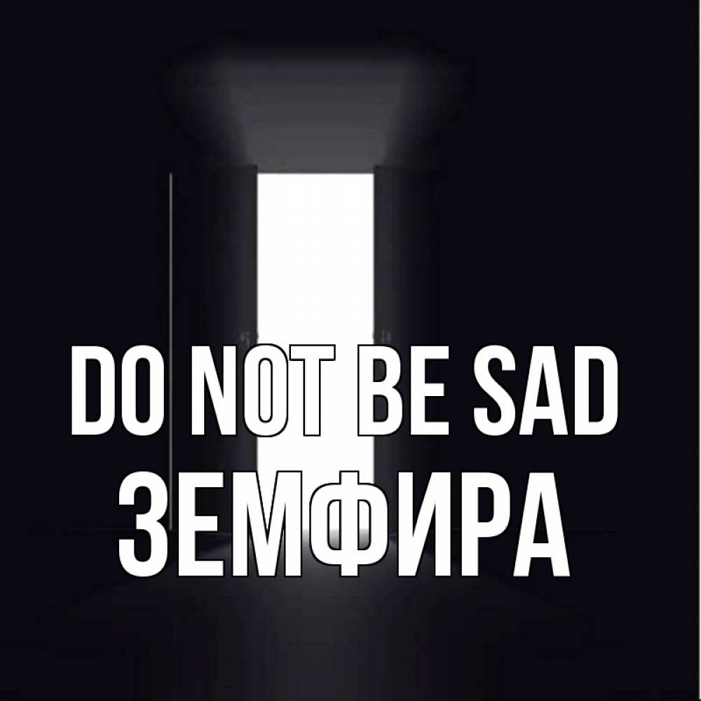 Greetings card с именем, ЗЕМФИРА Do not be sad открытая дверь Greetings with text for free download 