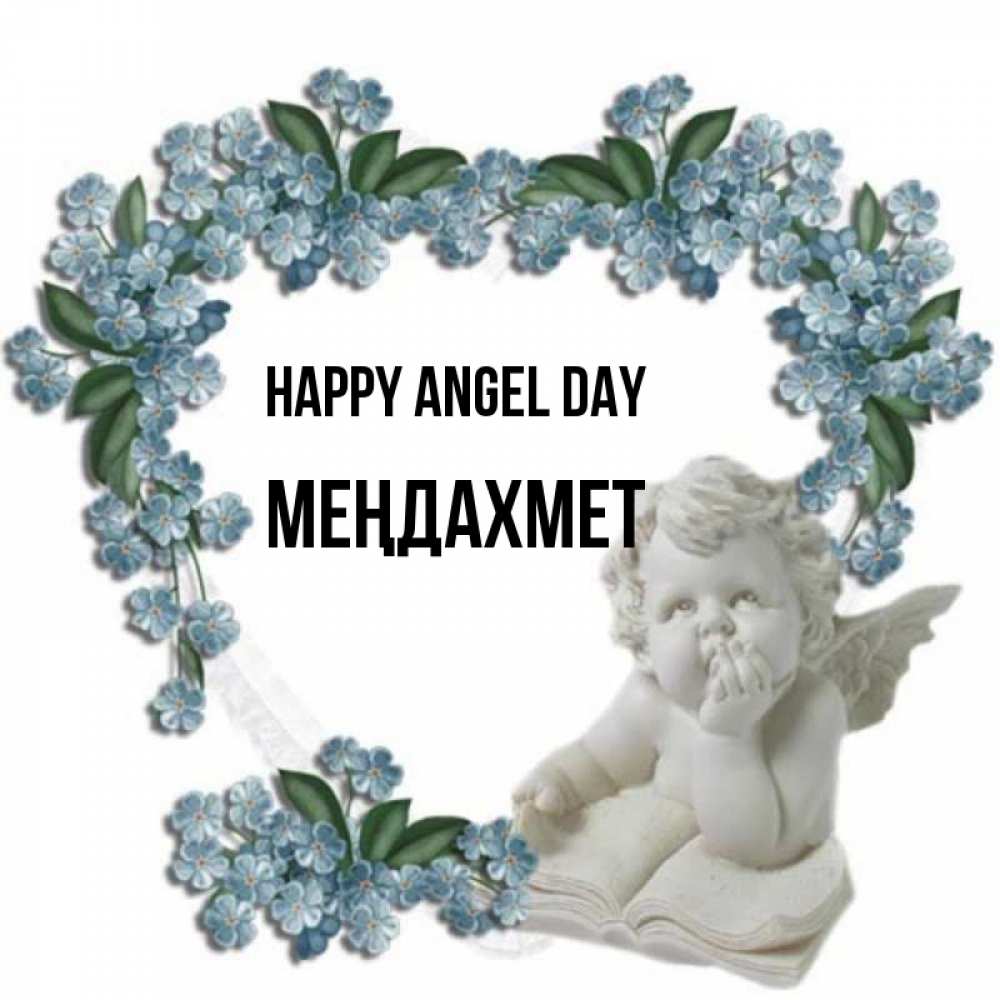 Greetings card с именем, МЕҢДАХМЕТ happy angel day голубые цветы и мраморный ангел Greetings with text for free download 