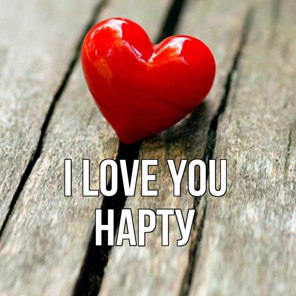 Greetings card с именем, НАРТУ I love you красное 2 Greetings with text for free download 