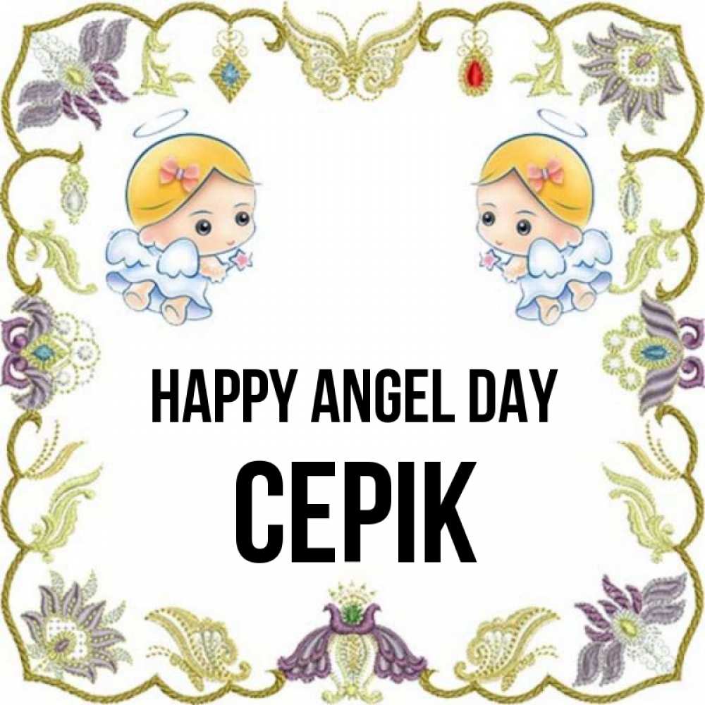Greetings card с именем, СЕРІК happy angel day маленькие ангелы с крылышками Greetings with text for free download 