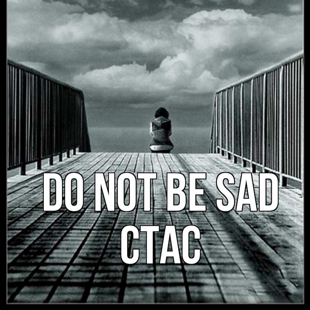 Greetings card с именем, Стас Do not be sad облака пирс забор 1 Greetings with text for free download 