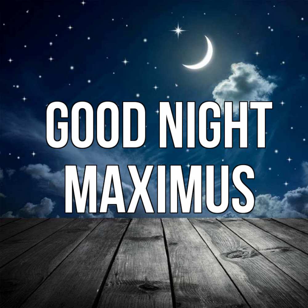 Greetings card с именем, Maximus Good night месяц и звезда Greetings with text for free download 