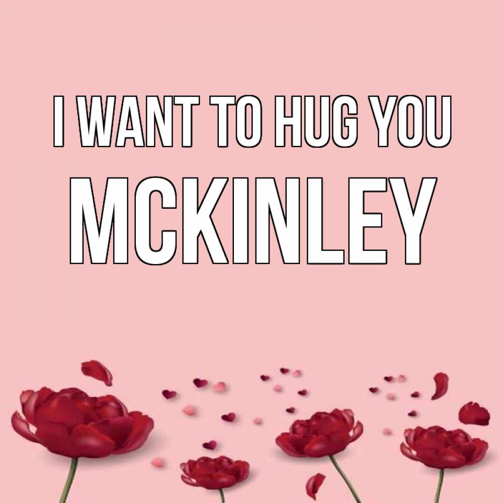 Greetings card с именем, Mckinley I want to hug you бесплатно Greetings with text for free download 