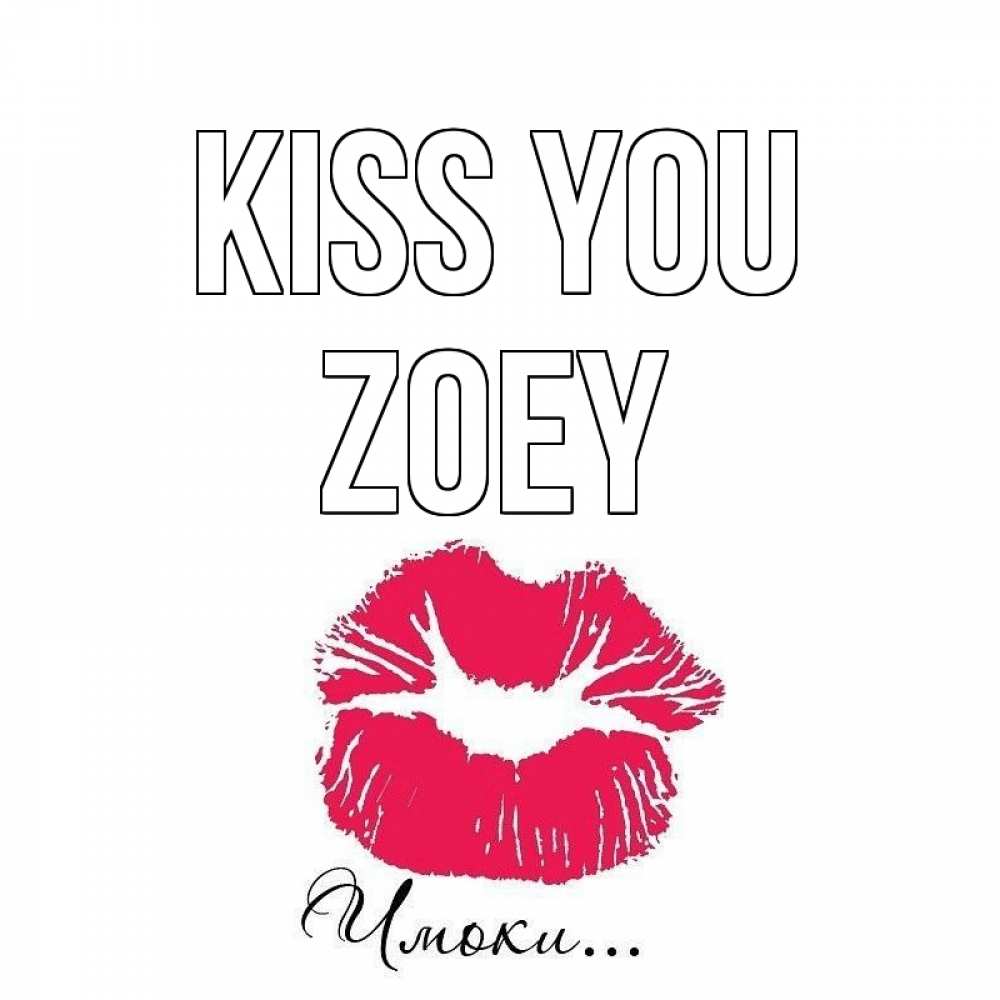 Greetings card с именем, Zoey Kiss you поцелуй с подписью Greetings with text for free download 