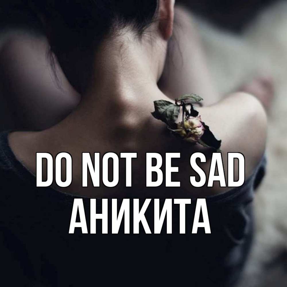 Greetings card с именем, Аникита Do not be sad девушка со спины Greetings with text for free download 