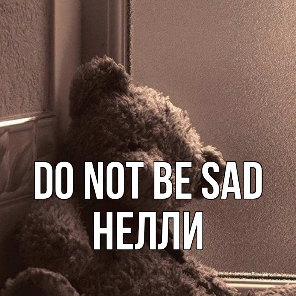 Greetings card с именем, Нелли Do not be sad стекол рефленое Greetings with text for free download 