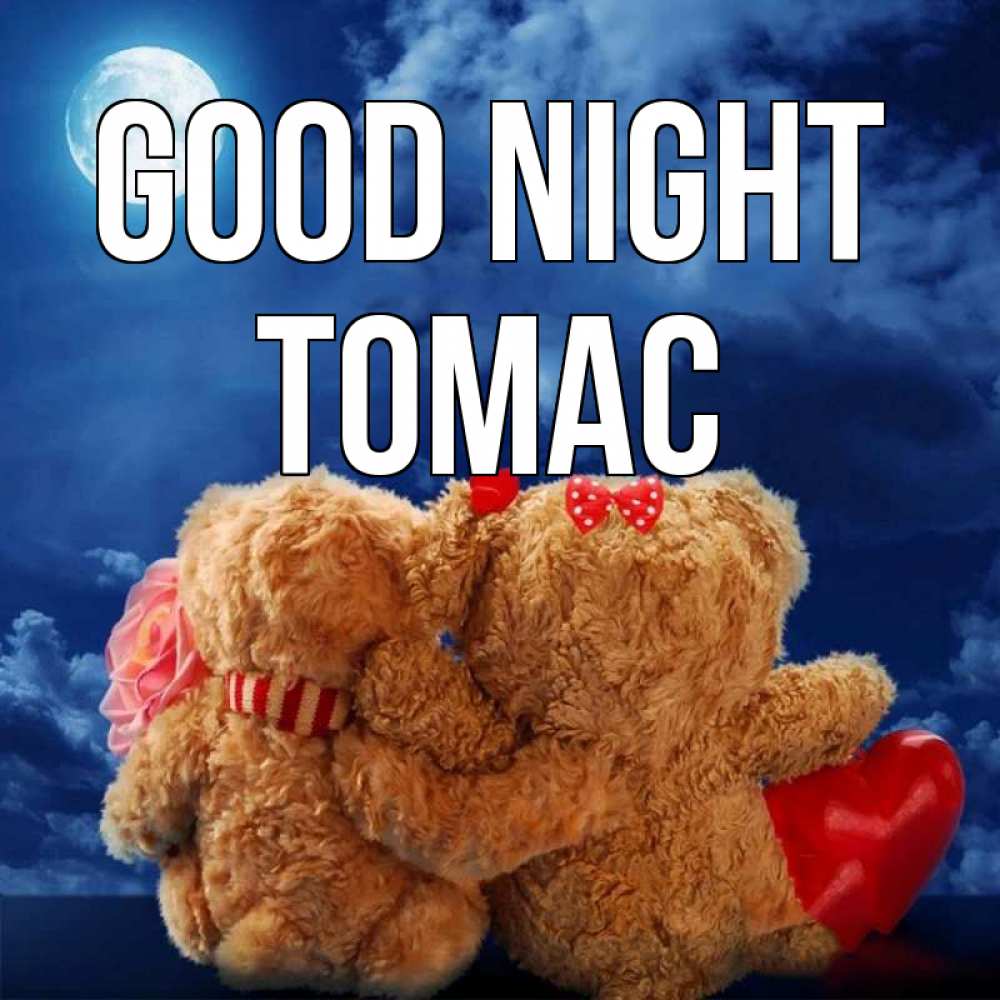 Greetings card с именем, Томас Good night плюшевые Greetings with text for free download 