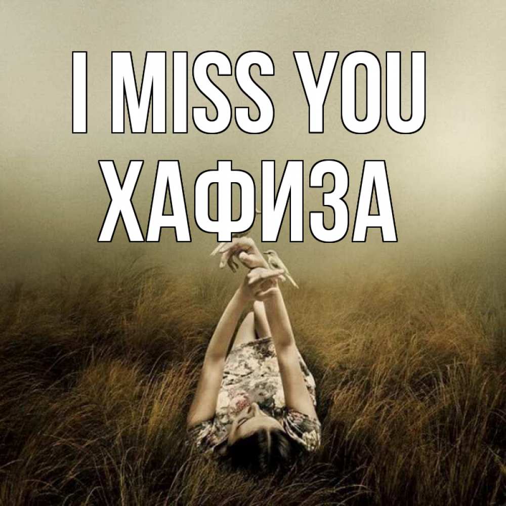 Greetings card с именем, ХАФИЗА I miss you девушка с голубями Greetings with text for free download 