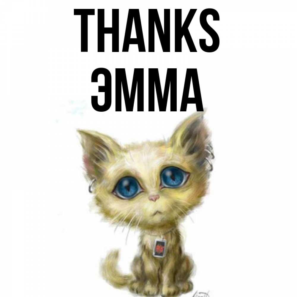 Greetings card с именем, Эмма Thanks рисованный кот благодарит вас Greetings with text for free download 