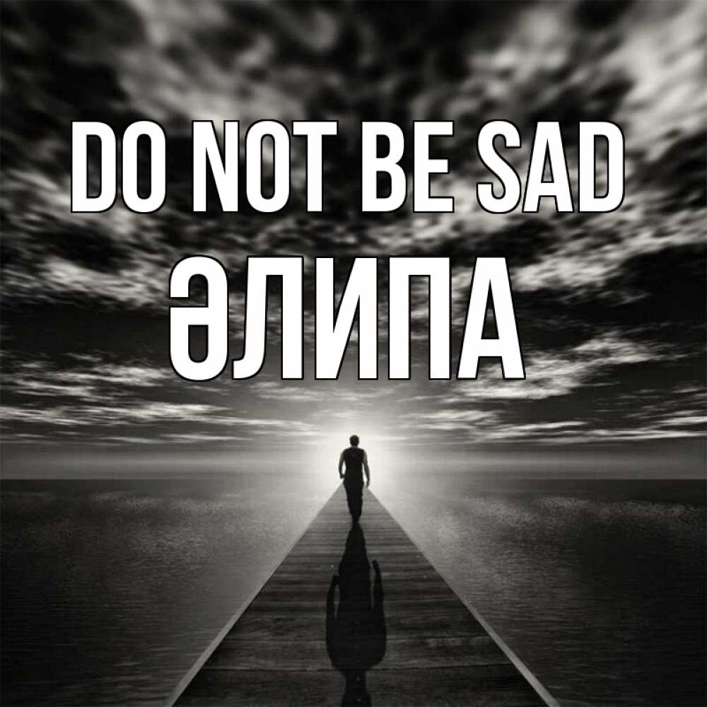 Greetings card с именем, ӘЛИПА Do not be sad человек Greetings with text for free download 