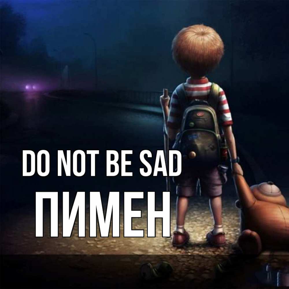 Greetings card с именем, Пимен Do not be sad мишка рюкзак ребенок Greetings with text for free download 