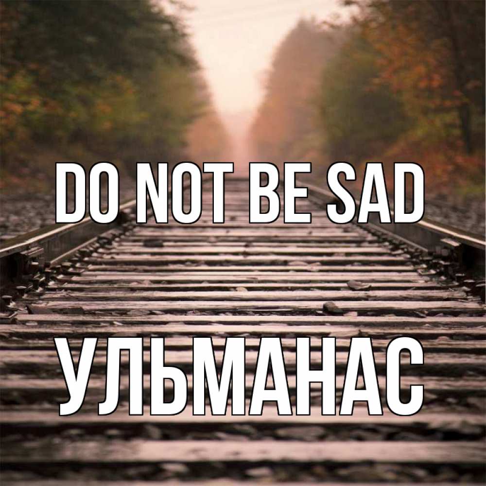 Greetings card с именем, Ульманас Do not be sad лес и железная дорога Greetings with text for free download 