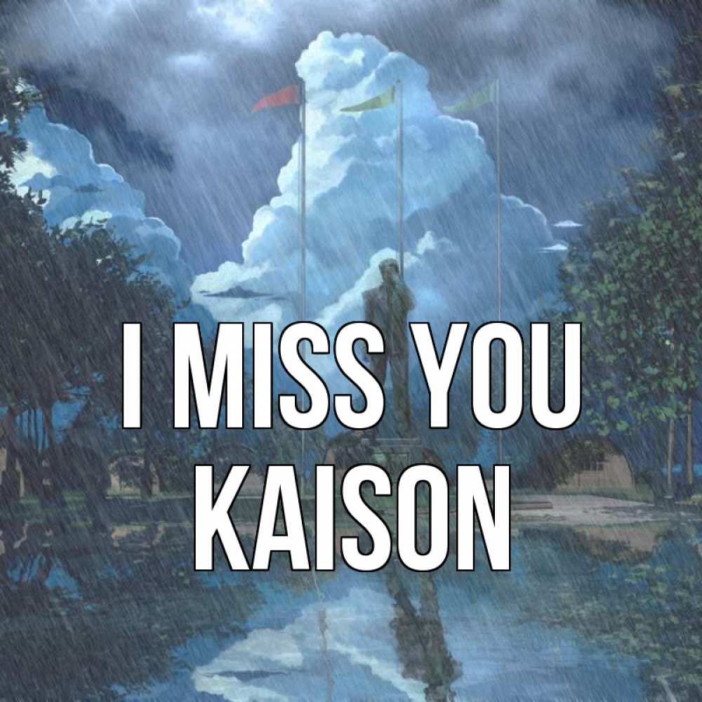 Greetings card с именем, Kaison I miss you печалька Greetings with text for free download 