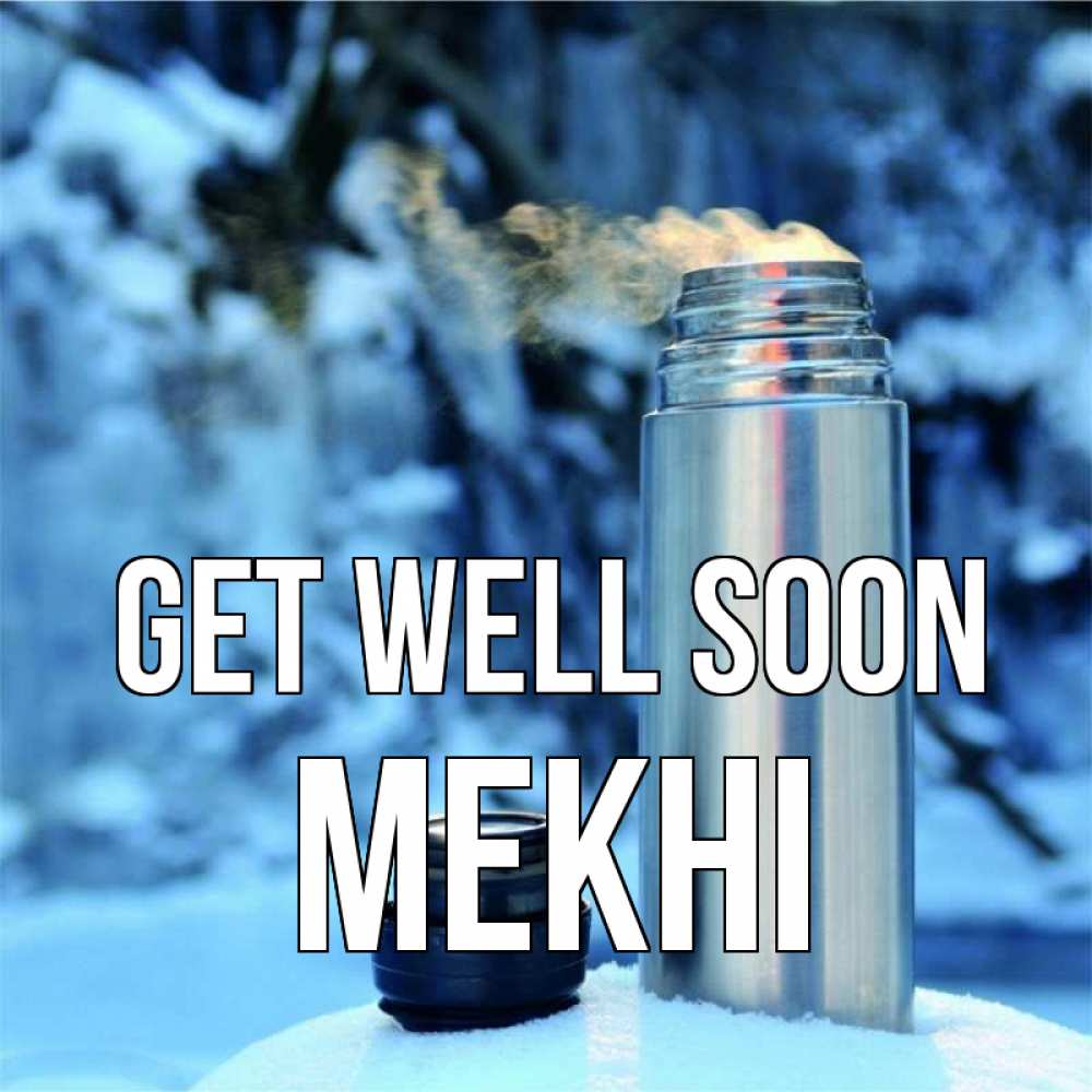 Greetings card с именем, Mekhi Get well soon лечитесь не болейте Greetings with text for free download 