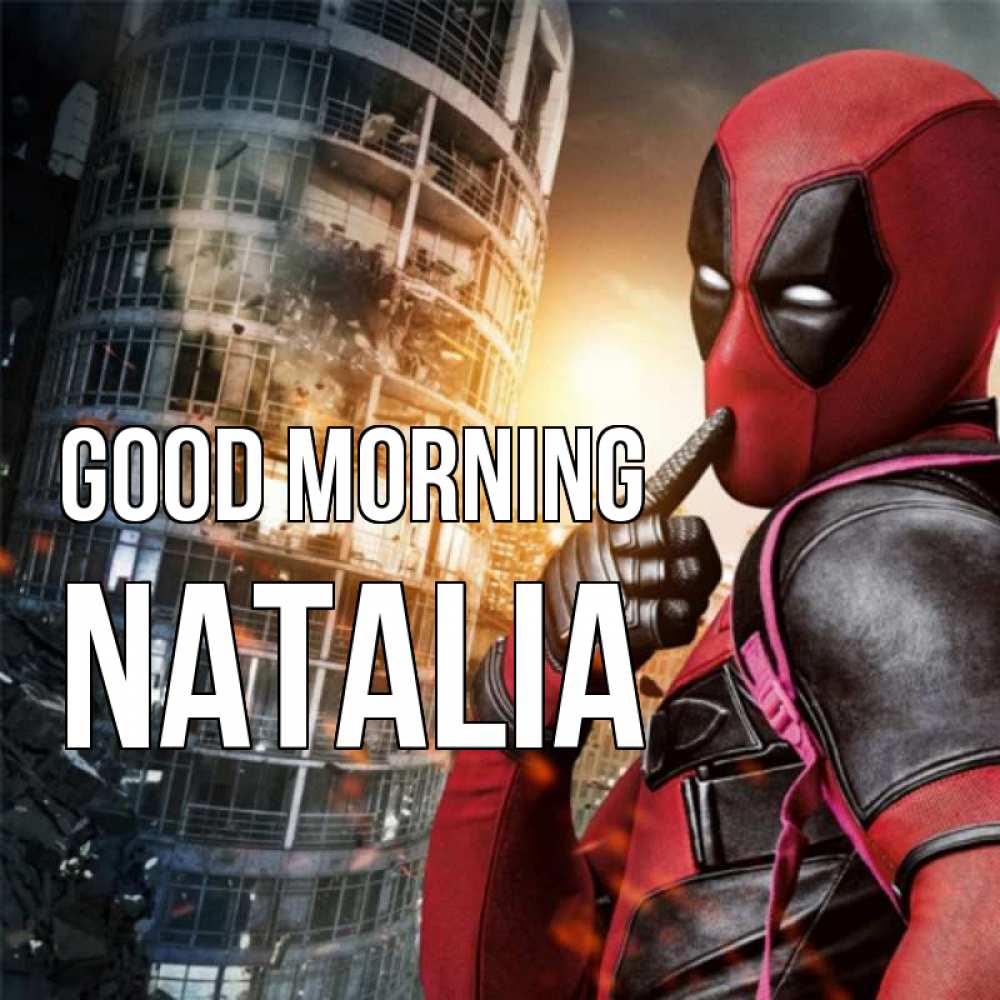 Greetings card с именем, Natalia Good morning марвел и дедпул на фоне небоскреба Greetings with text for free download 