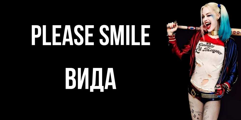 Greetings card с именем, Вида Please smile пожелания быть позитивным Greetings with text for free download 