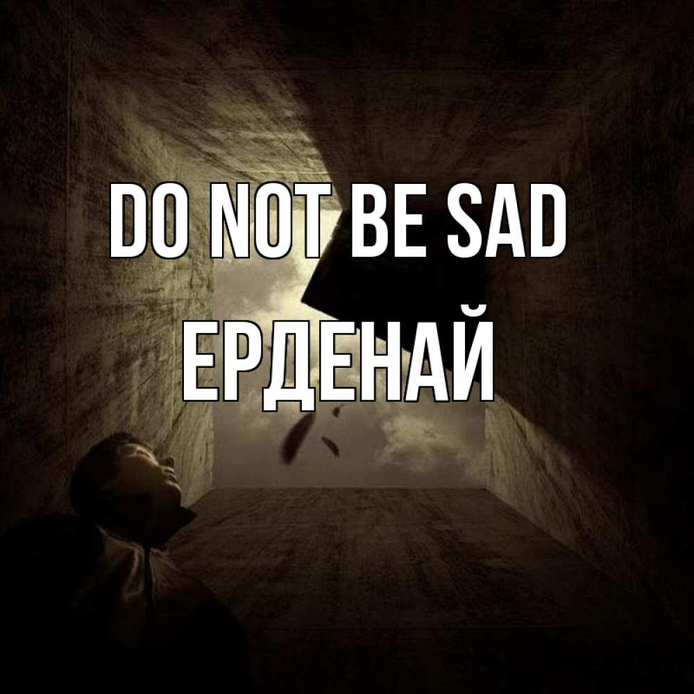 Greetings card с именем, Ерденай Do not be sad жуть Greetings with text for free download 