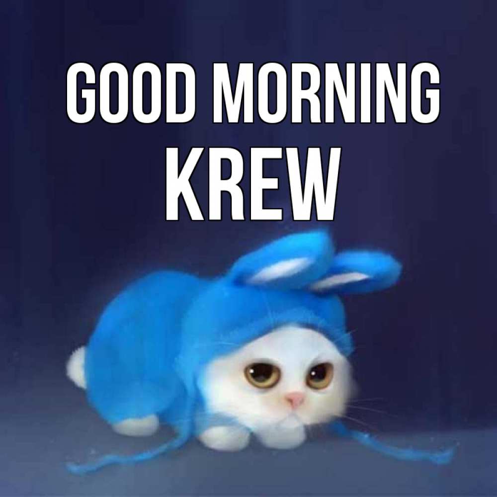 Greetings card с именем, Krew Good morning открытки красивые скачать бесплатно Greetings with text for free download 