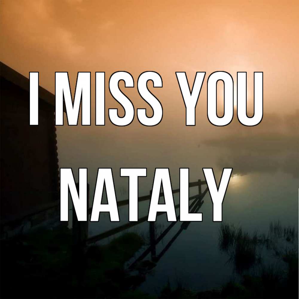 Greetings card с именем, Nataly I miss you приходи ко мне на чай Greetings with text for free download 