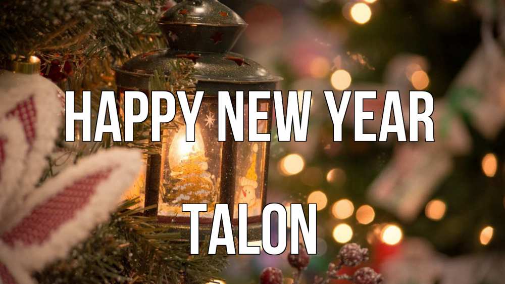Greetings card с именем, Talon Happy New Year новый год фонарик Greetings with text for free download 