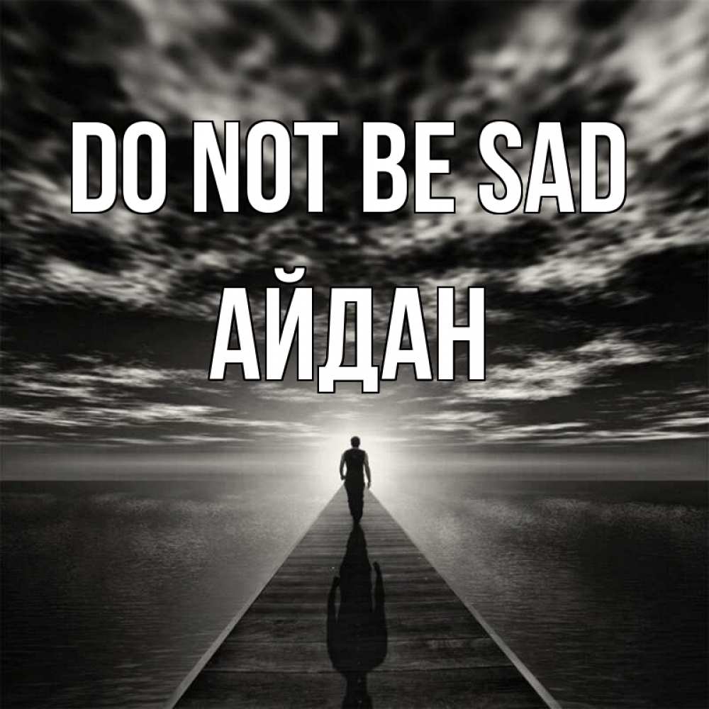 Greetings card с именем, Айдан Do not be sad человек Greetings with text for free download 