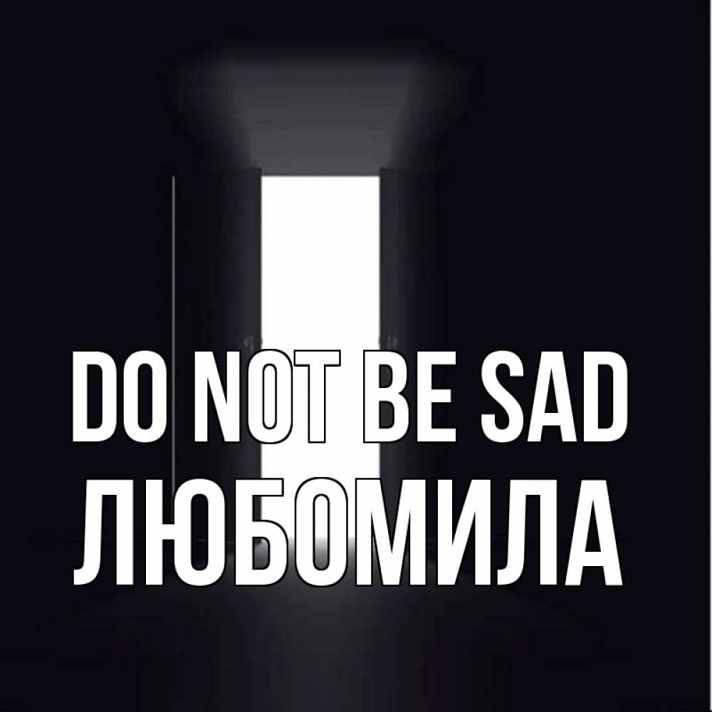 Greetings card с именем, Любомила Do not be sad открытая дверь Greetings with text for free download 