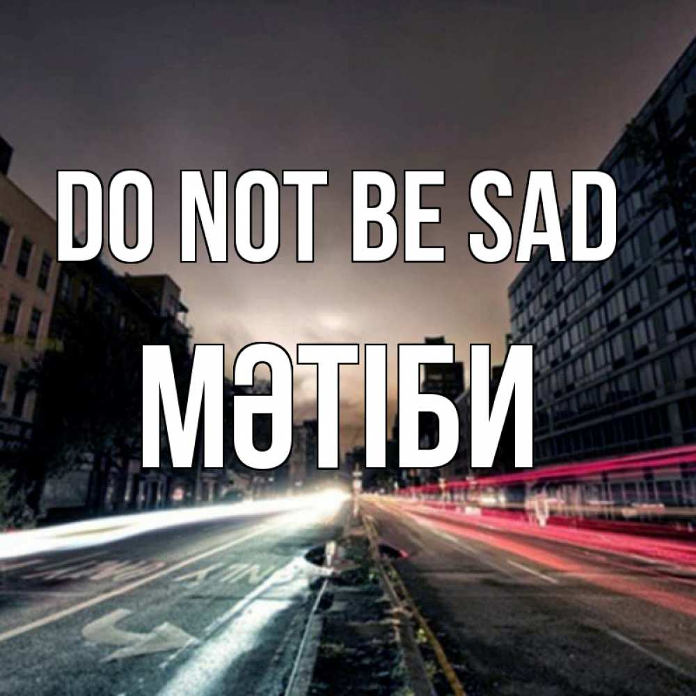 Greetings card с именем, МӘТІБИ Do not be sad съемка ночью Greetings with text for free download 