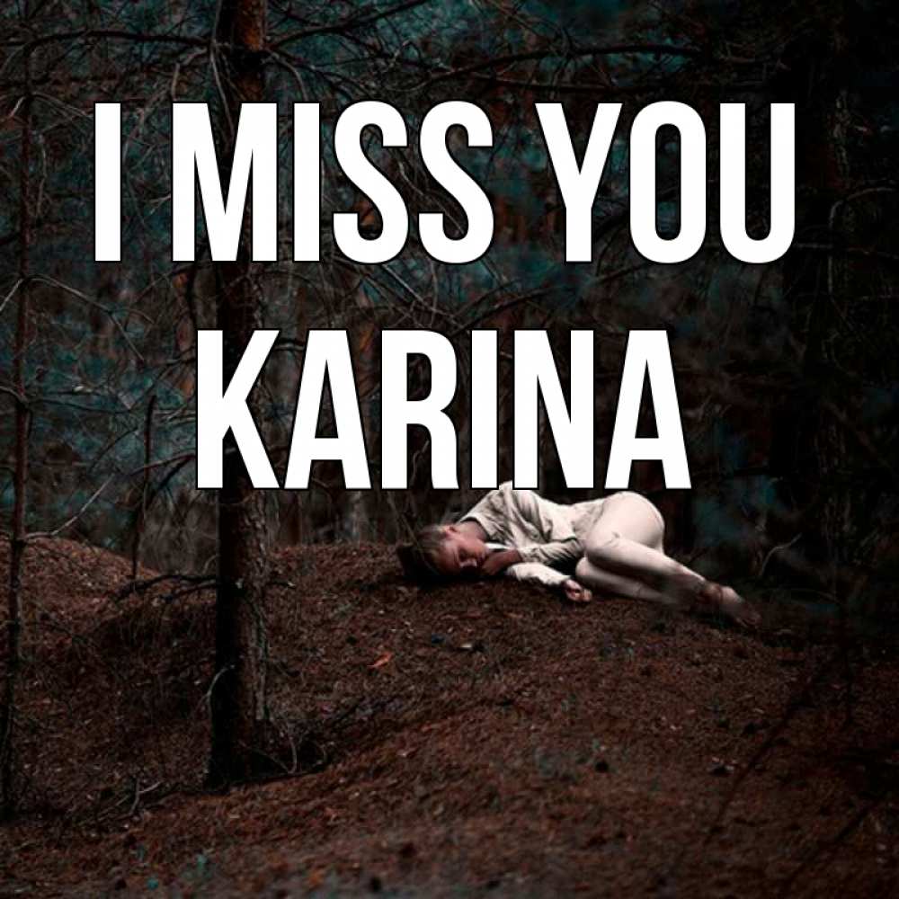 Greetings card с именем, Karina I miss you очень Greetings with text for free download 