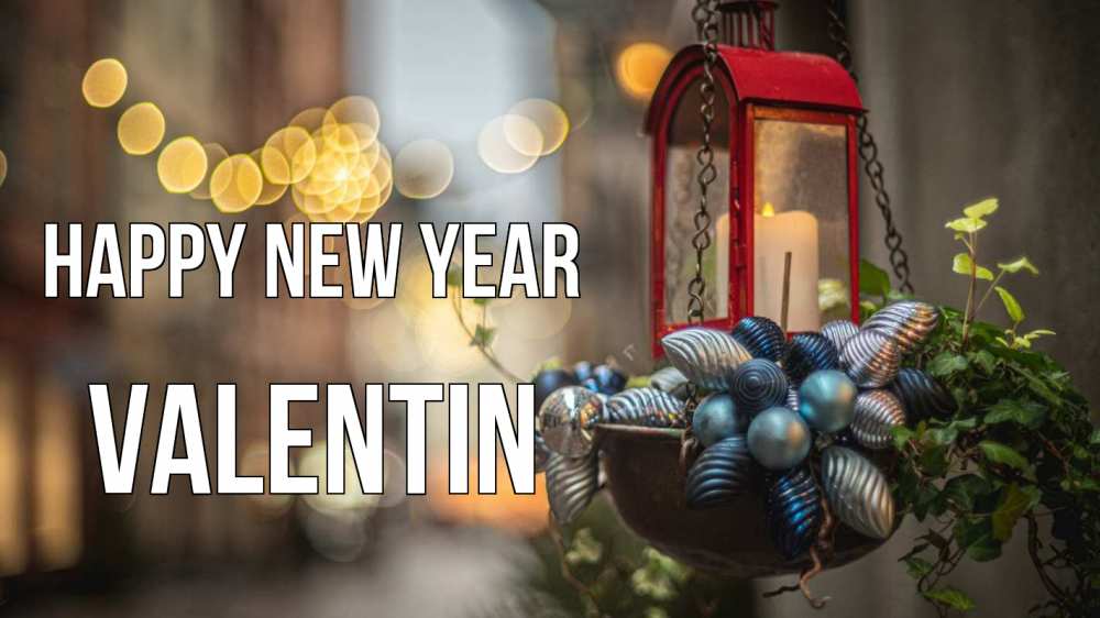 Greetings card с именем, Valentin Happy New Year новый год Greetings with text for free download 
