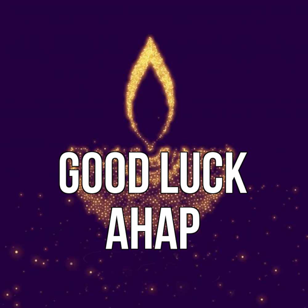 Greetings card с именем, АНАР Good luck пусть повезет 2 Greetings with text for free download 