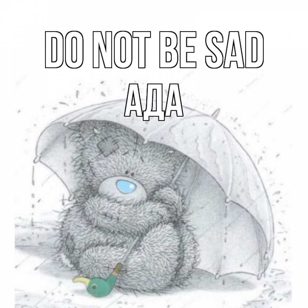 Greetings card с именем, Ада Do not be sad медвежонок с зонтом Greetings with text for free download 