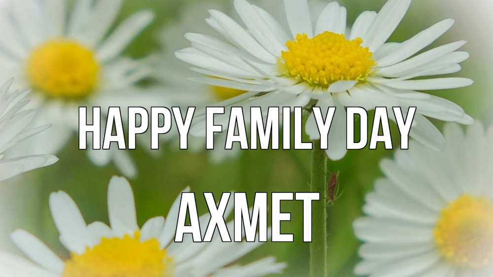 Greetings card с именем, Ахмет happy family day с днем семьи  1 Greetings with text for free download 