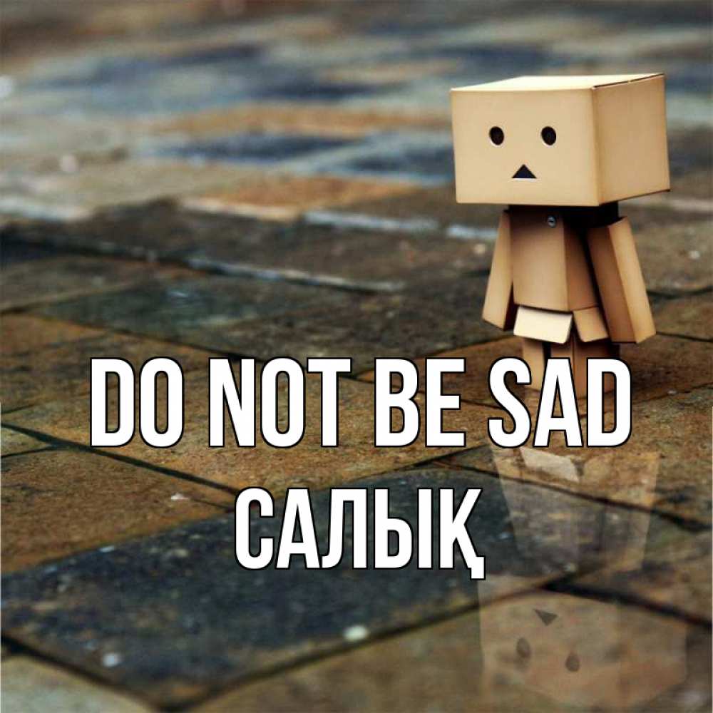 Greetings card с именем, САЛЫҚ Do not be sad Стив Greetings with text for free download 