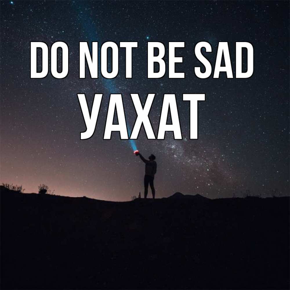 Greetings card с именем, УАХАТ Do not be sad луч света и млечный путь Greetings with text for free download 