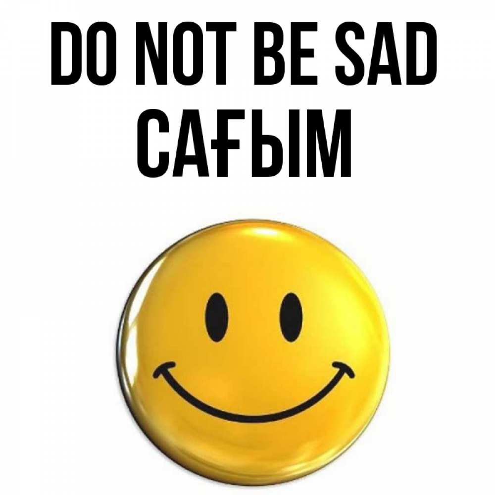 Greetings card с именем, САҒЫМ Do not be sad триде смайл Greetings with text for free download 