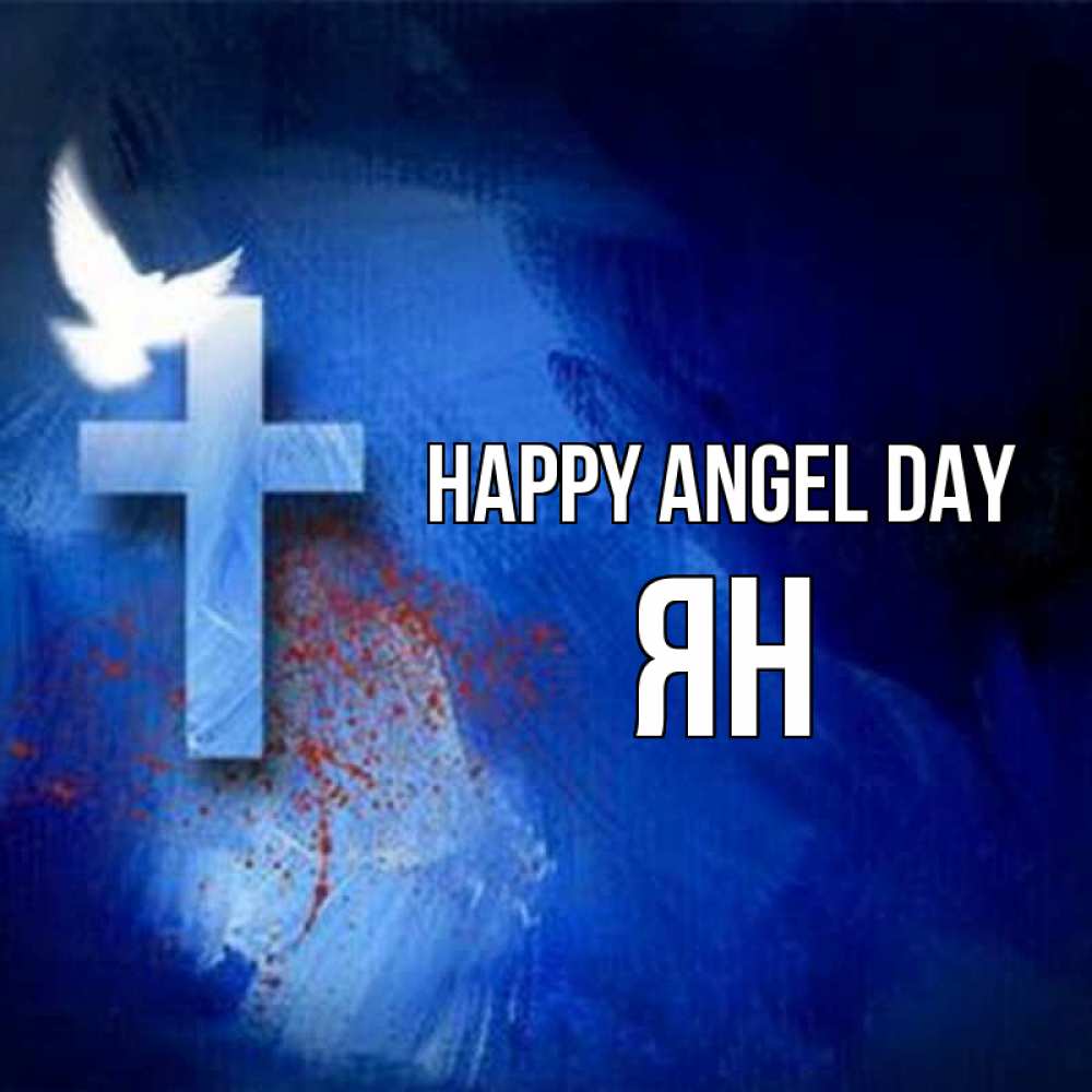 Greetings card с именем, Ян happy angel day Синий фон и птица Greetings with text for free download 