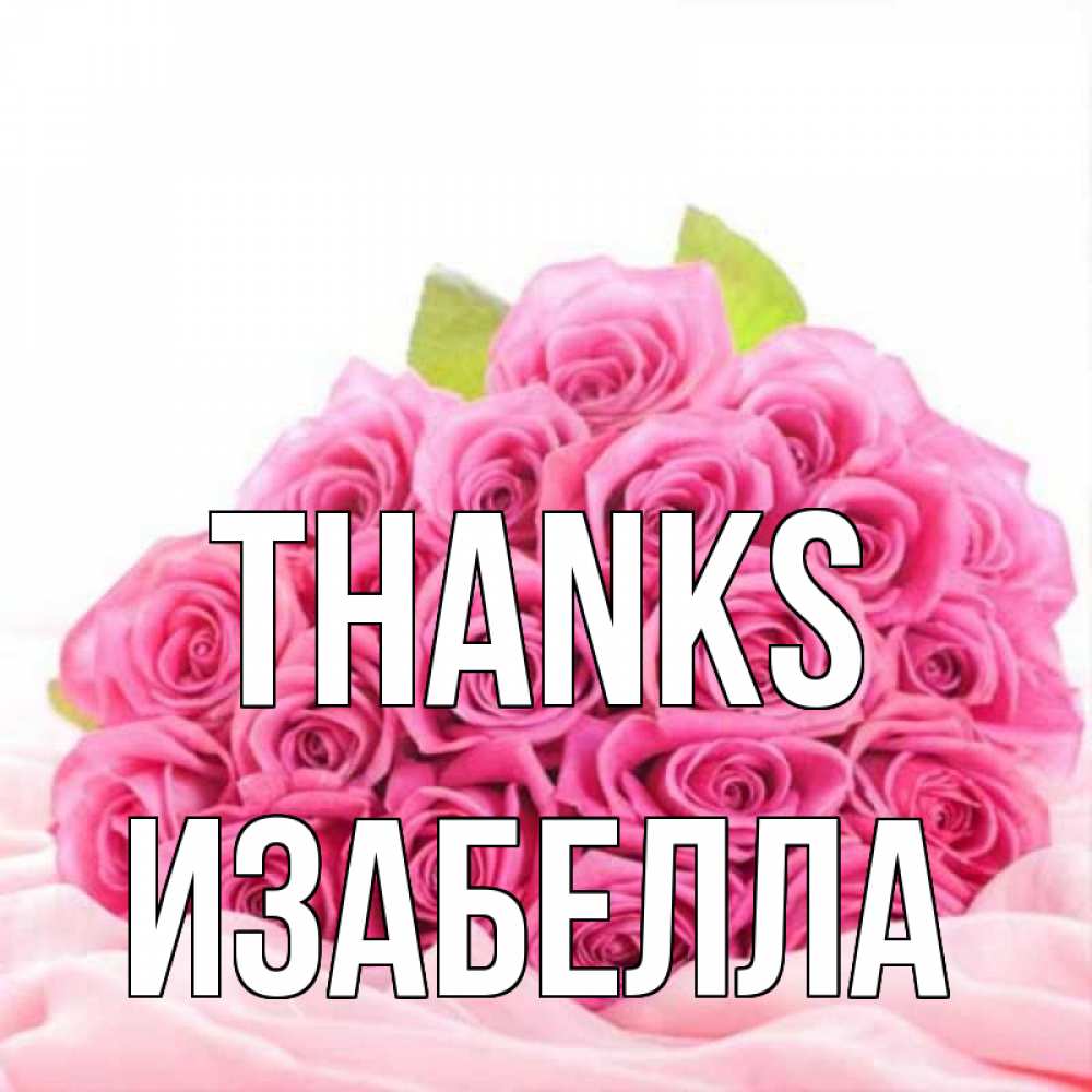 Greetings card с именем, Изабелла Thanks розовые розы с подписью Greetings with text for free download 