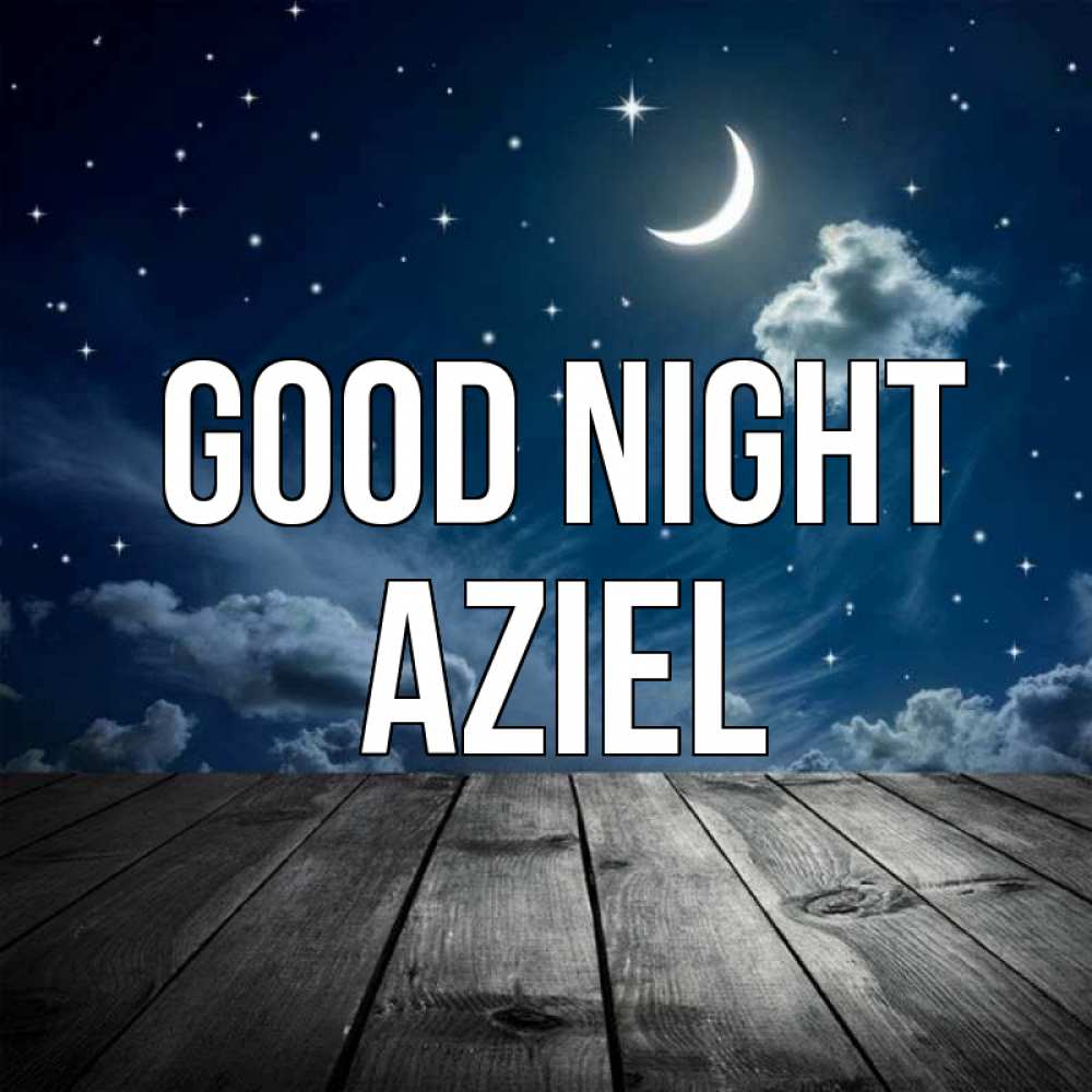 Greetings card с именем, Aziel Good night месяц и звезда Greetings with text for free download 