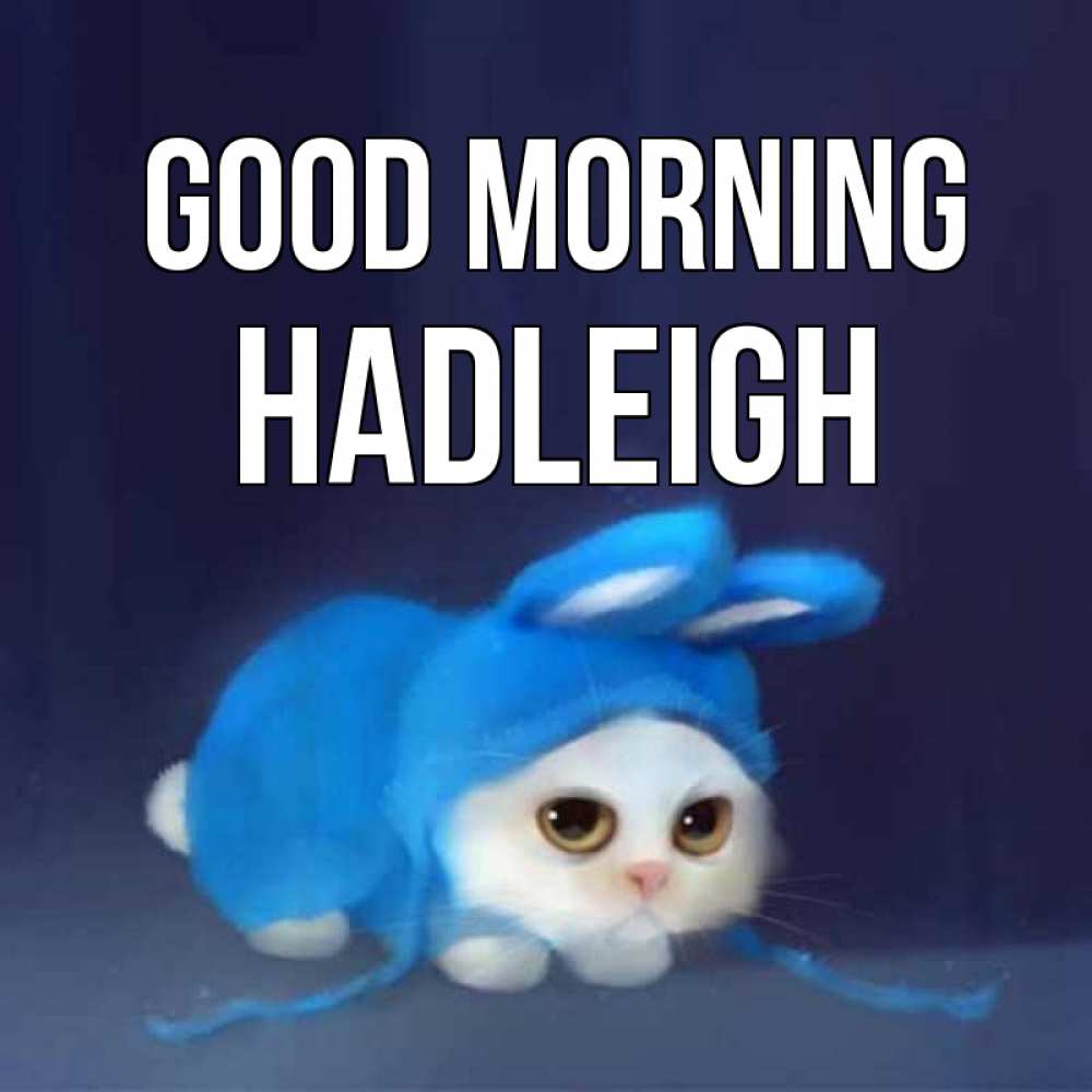 Greetings card с именем, Hadleigh Good morning открытки красивые скачать бесплатно Greetings with text for free download 