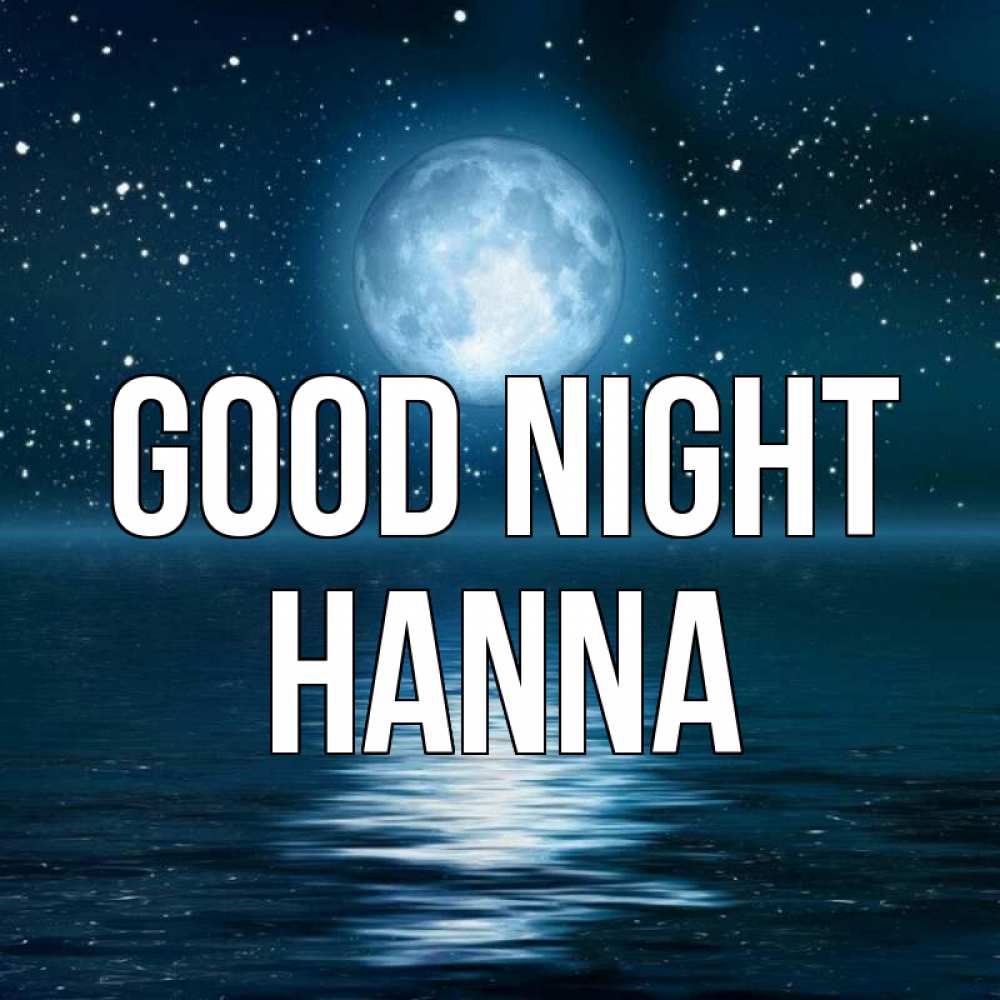 Greetings card с именем, Hanna Good night звезды Greetings with text for free download 
