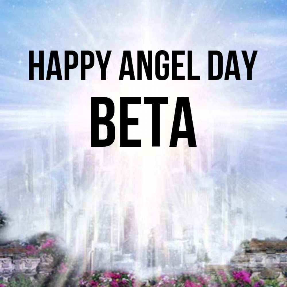 Greetings card с именем, Вета happy angel day небесный свет Greetings with text for free download 