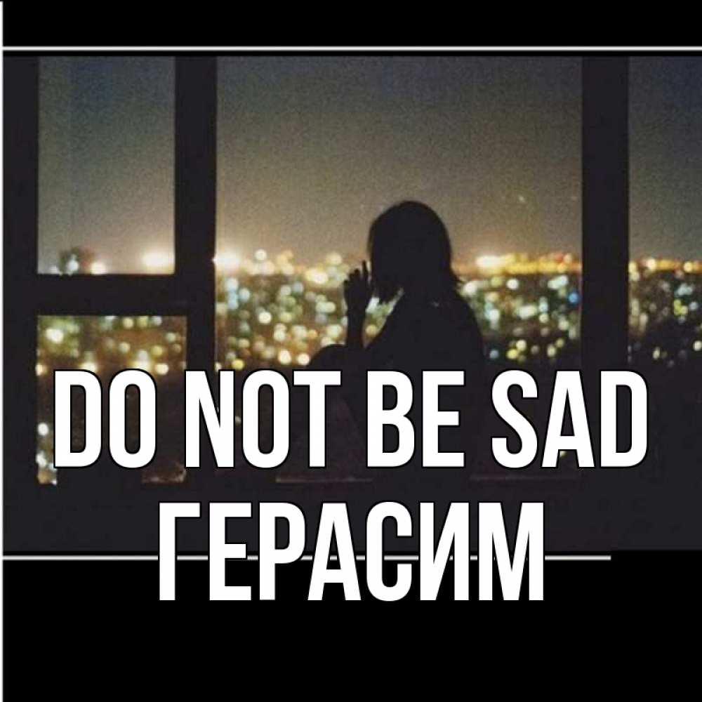 Greetings card с именем, Герасим Do not be sad смотрит на ночной город Greetings with text for free download 