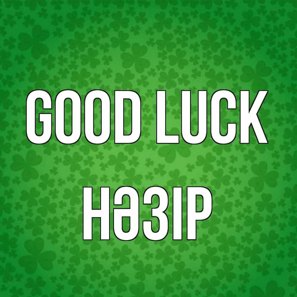 Greetings card с именем, НӘЗІР Good luck много листочков на удачу Greetings with text for free download 
