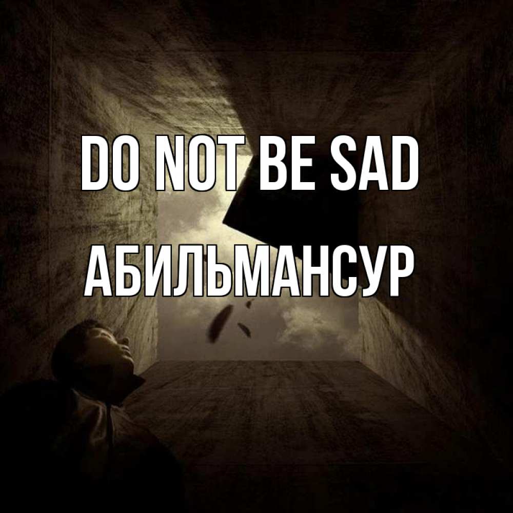 Greetings card с именем, Абильмансур Do not be sad жуть Greetings with text for free download 